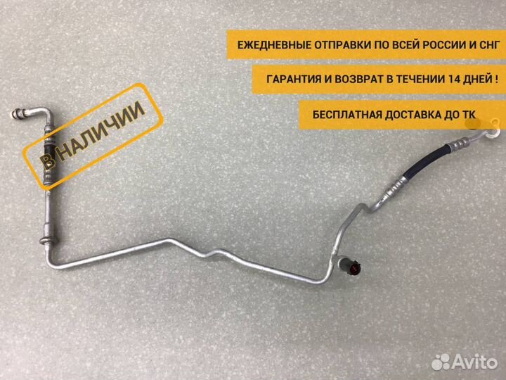 Трубка кондиционера Ford Focus 2 (CB4) 2004-2008 1