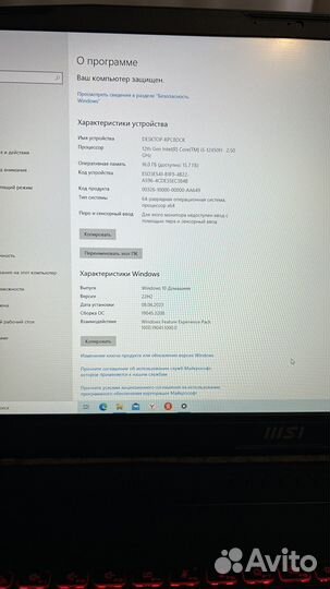 Игровой ноутбук msi