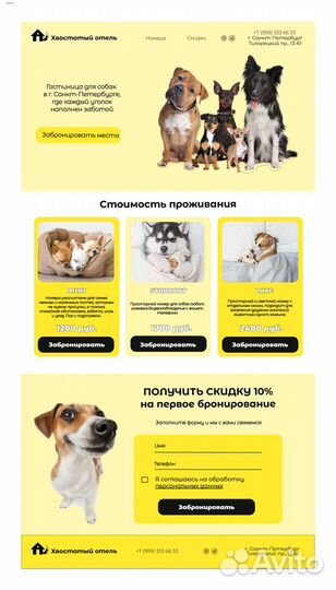 Вебдизайн/разработка/создание/верстка/сайт/лендинг