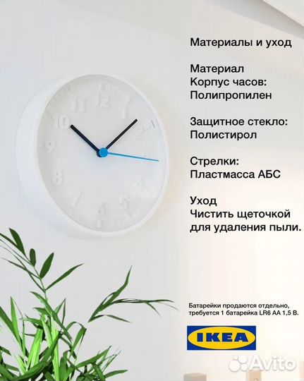 Часы настенные IKEA Стомма новые