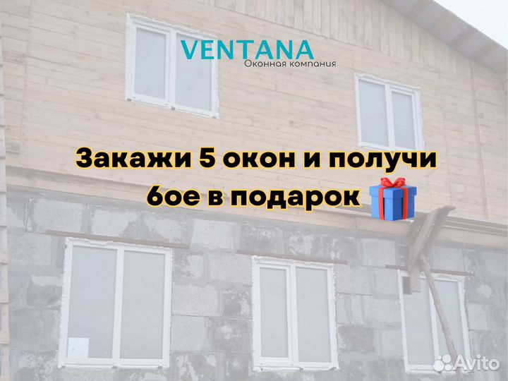 Окно пластиковое