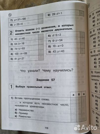 Математика 3 класс тесты