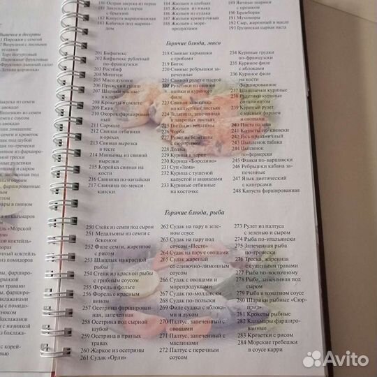 Рецепты