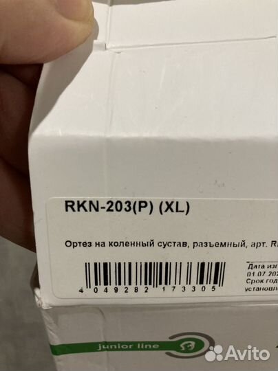 Ортез на коленный сустав