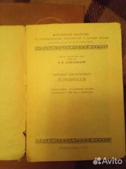 Книги б/у научные, история, философия
