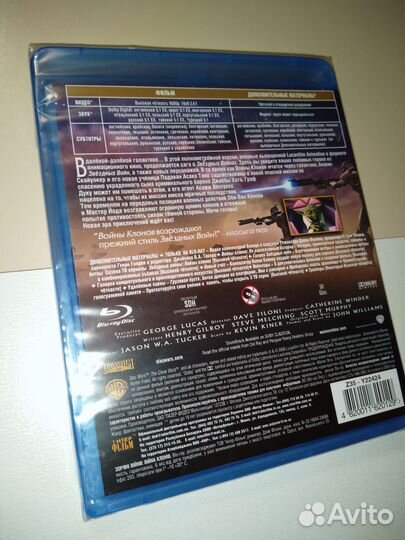 Blu-ray. войны клонов. Звёздные войны. Лицензия