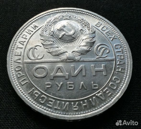 1 Рубль 1924 года пл. Серебро СССР. идеальный