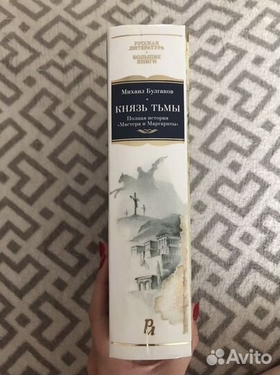 Булгаков Михаил 