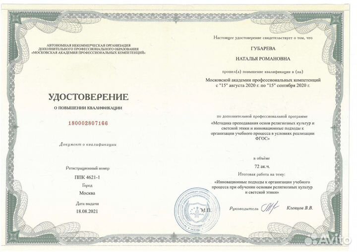 Репетитор по истории, обществознанию, географии