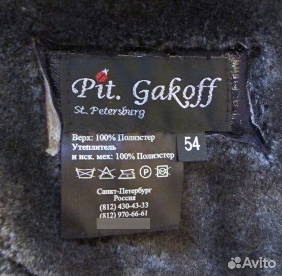 Эффектная дубленка фирмы 