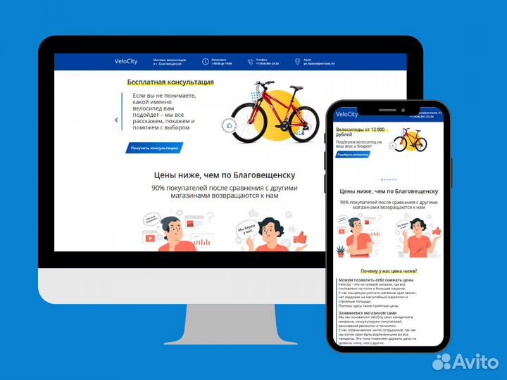 Создание сайта и продвижение в топ-5