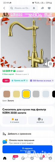 Kern смеситель для кухни