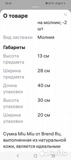 Сумка женскаяmiu MIU