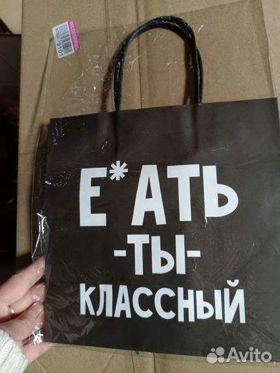 Пакет подарочный