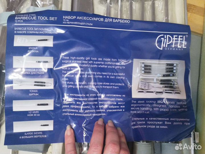 Набор для барбекю gipfel