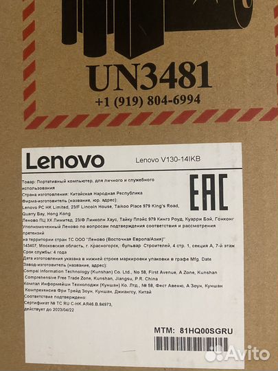 Ноутбук Lenovo v130-14IK