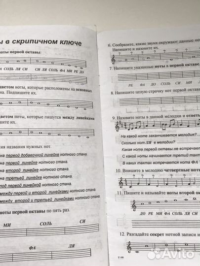 Сольфеджио рабочие тетради 1 2 3 4 класс бу