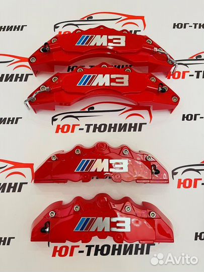 Накладки на суппорта BMW M3 red Bmw