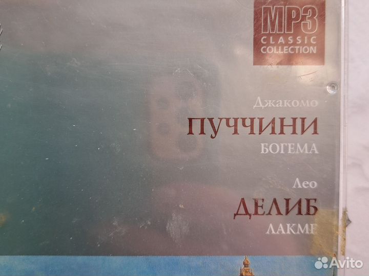 Сд диск Д. Пуччини 