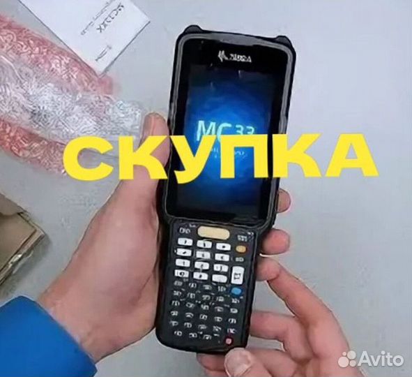 Тсд Терминал сбора данных TRM-4971