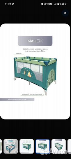 Детская кровать манеж с матрасом