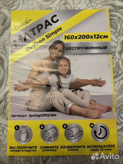 Матрас 160х200