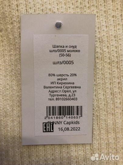 Шапка зимняя со снудом для девочки р-р 54-56