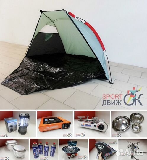 Палатка туристическая, комплект туристический, пал