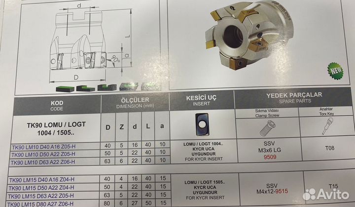Корпус фрезы