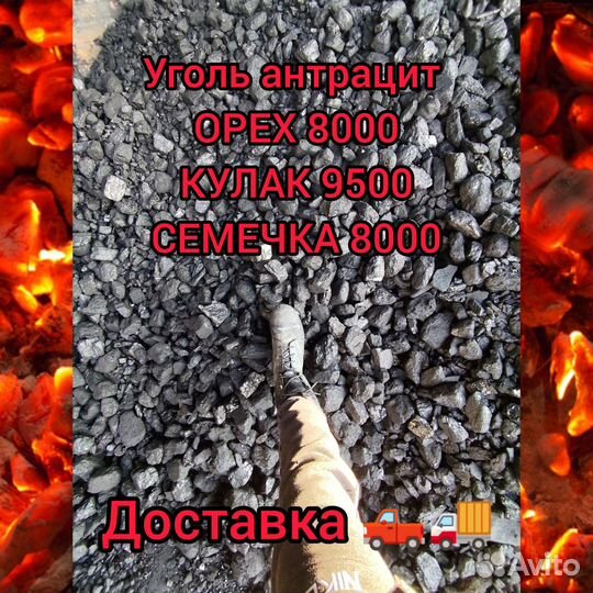 Дрова, уголь с доставкой