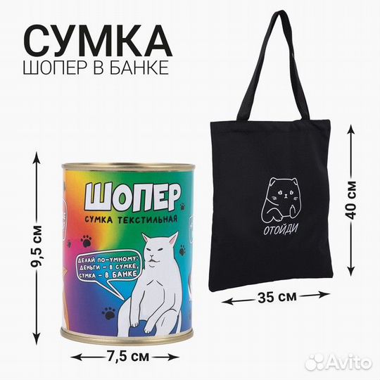 Сумка - шопер в банке, без подклада, без молнии, ч
