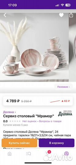 Столовый сервиз новый
