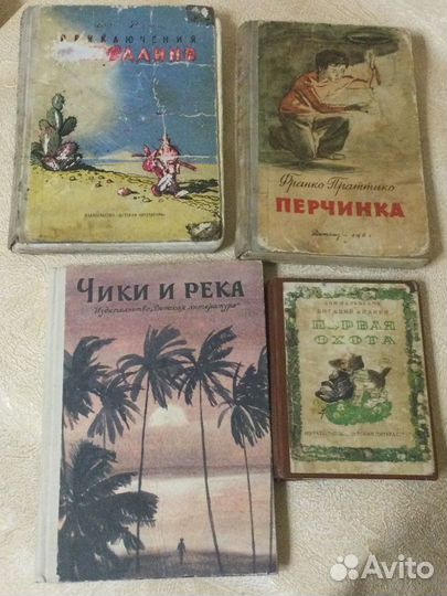Советские детские книги СССР