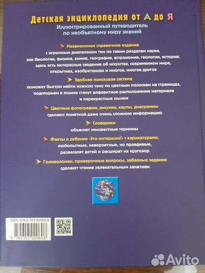 Книги энциклопедии