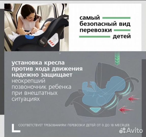 Автокресло (автолюлька) Nuovita Maczione N0-1