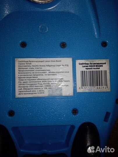 Скейт балансирующий