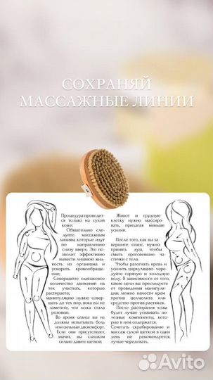 Щетка для сухого массажа новая