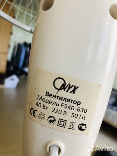 Вентилятор напольный