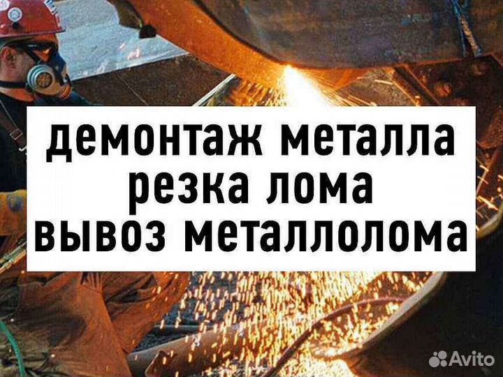 Услуги газорезчика воронеж