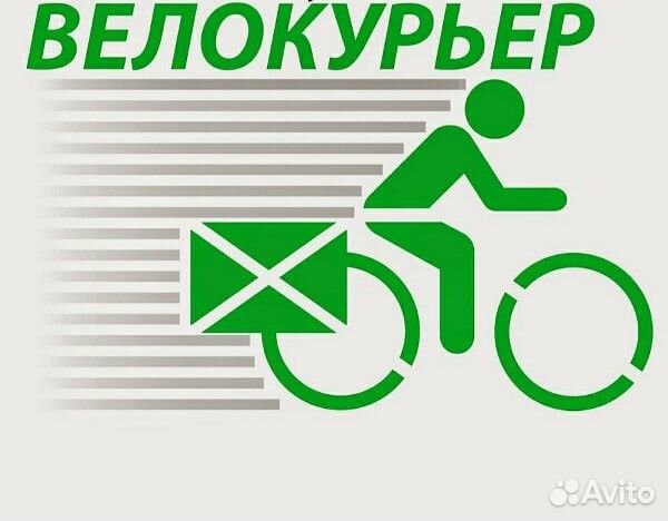 Курьер нa электровелосипед (Вахта)