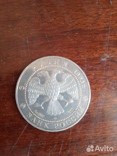 Серебро 3 рубля 31,1 грамм вес номинал футбол