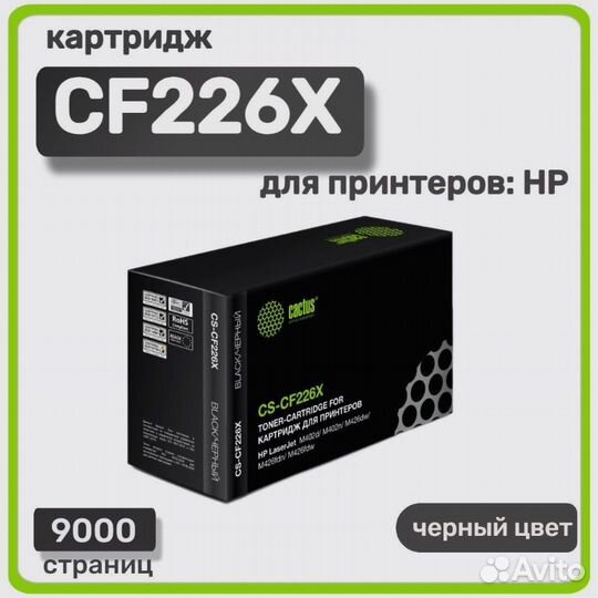 Картридж для принтера hp