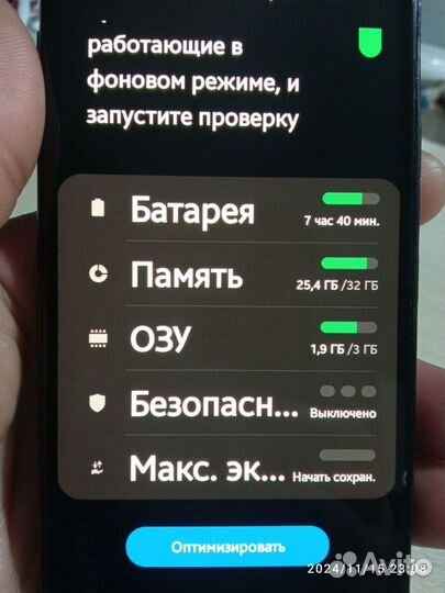 Samsung Galaxy A6, 3/32 ГБ