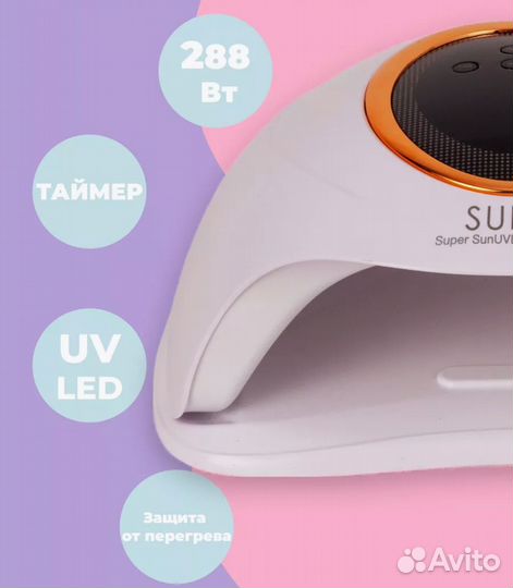 LED uv лампа для маникюра 288 sun c3 super