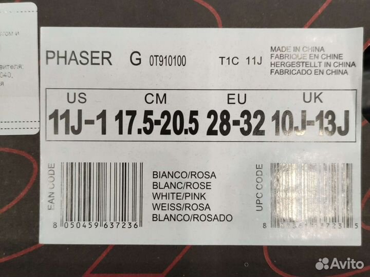 Ролики Bladerunner Phaser G