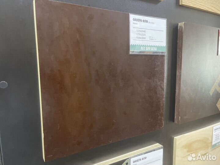 Фанера ламинированная береза