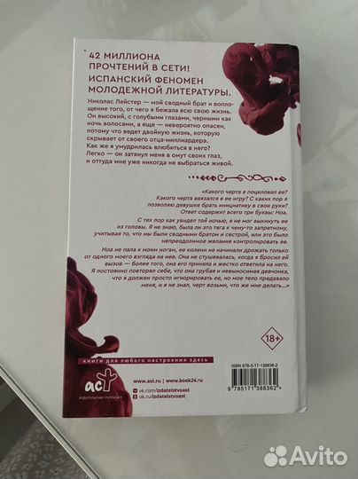 Моя вина книга
