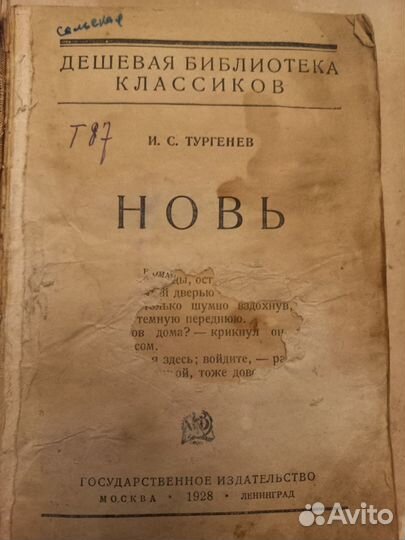 Старинные антикварные книги