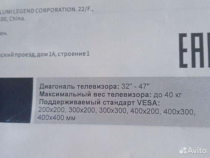Кронштейн для телевизора настольный