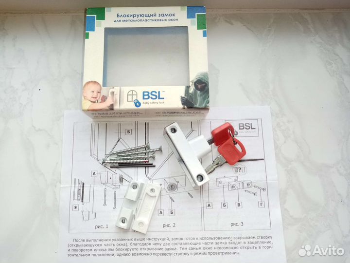 Фурнитура замок детский д/ металлопластиковых окон
